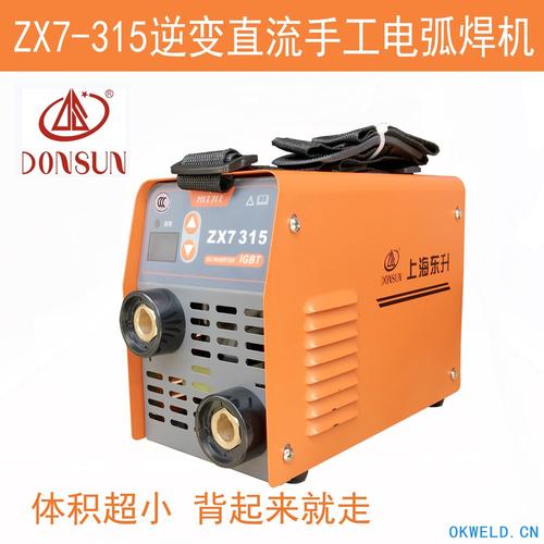 全球焊接网 供应 焊接设备 电焊机 普耐尔zx7250d-sv双电压电焊机220v